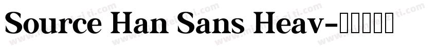 Source Han Sans Heav字体转换